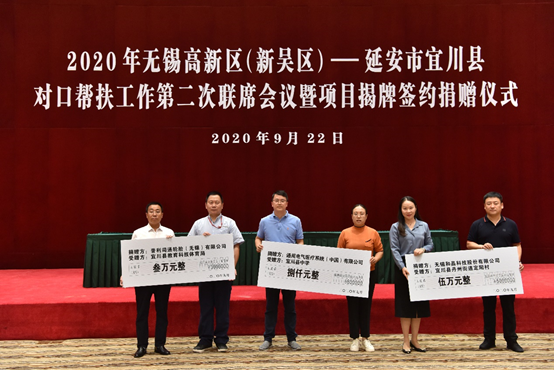 米兰官方版网站登录入口-米兰online(中国)科技对口帮扶宜川县丹州街道进行爱心捐赠