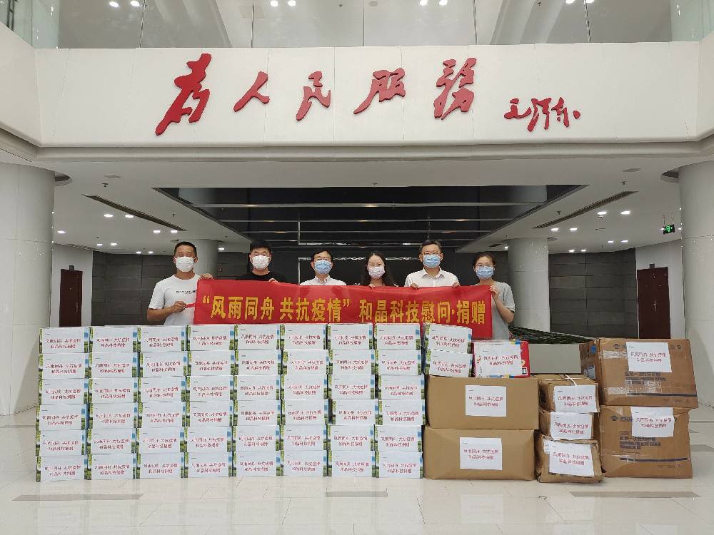“风雨同舟 共抗疫情”  米兰官方版网站登录入口-米兰online(中国)科技向街道捐赠防疫物资